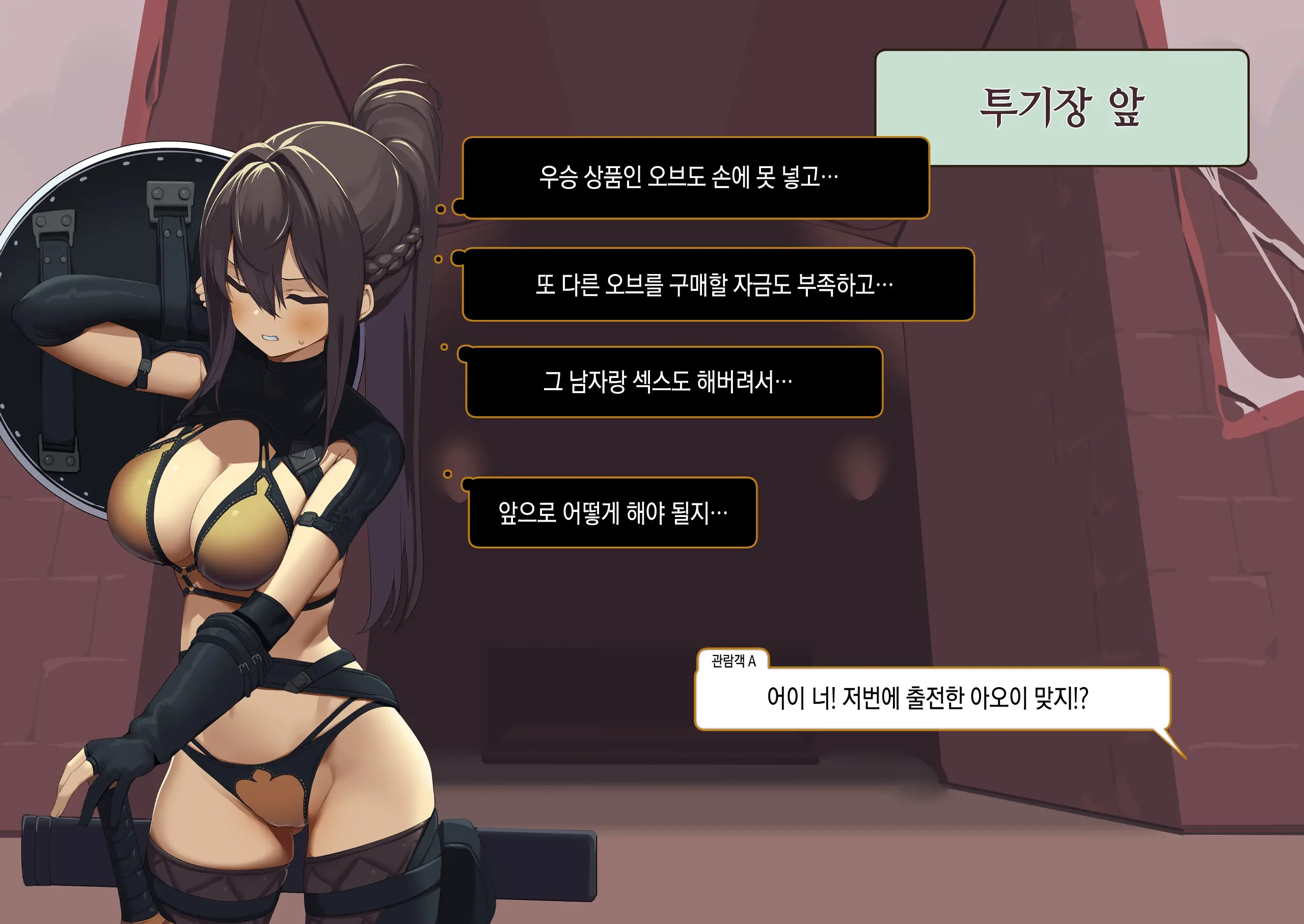 Isekai Tensei Cheat Skill Mochi OL Wa Otoko Ni Wa Katenai! | 이세계전생 사기 스킬을 가진 OL은 남자한테는 못 이겨!